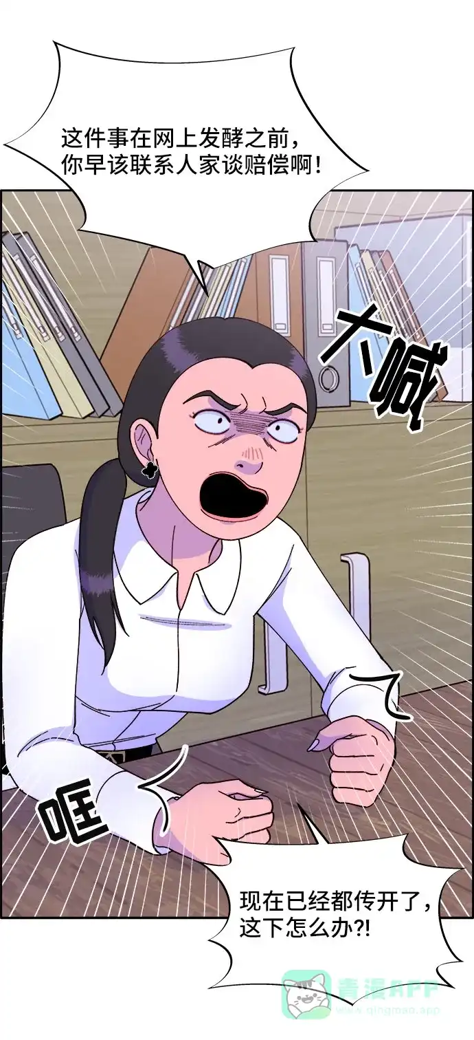 《带货网红》[第41话] 愤怒的布兰妮 第11页