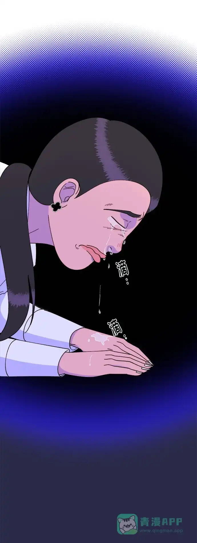 《带货网红》[第41话] 愤怒的布兰妮 第47页