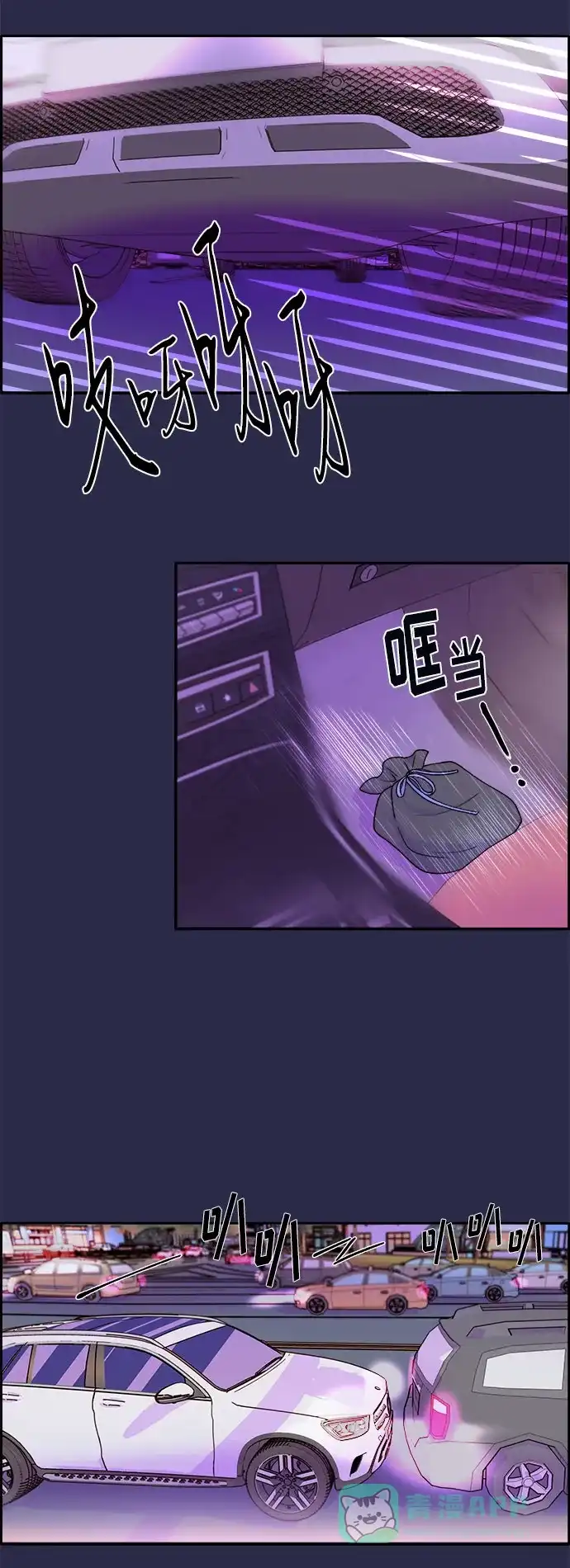《带货网红》[第41话] 愤怒的布兰妮 第61页