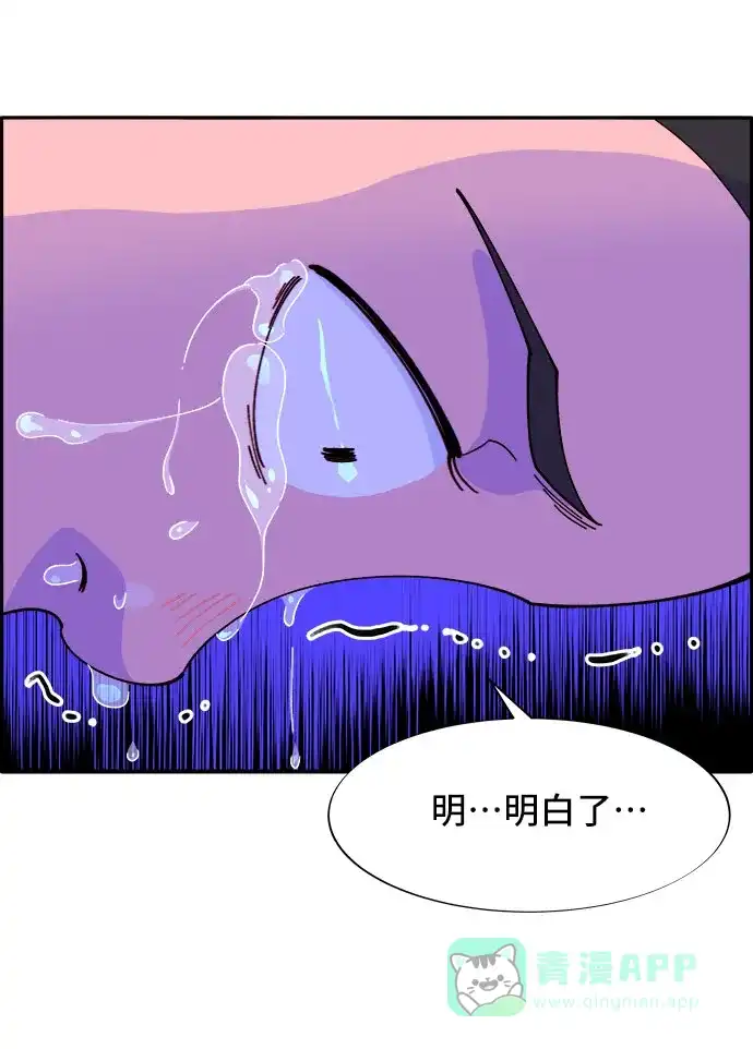 《带货网红》[第41话] 愤怒的布兰妮 第43页