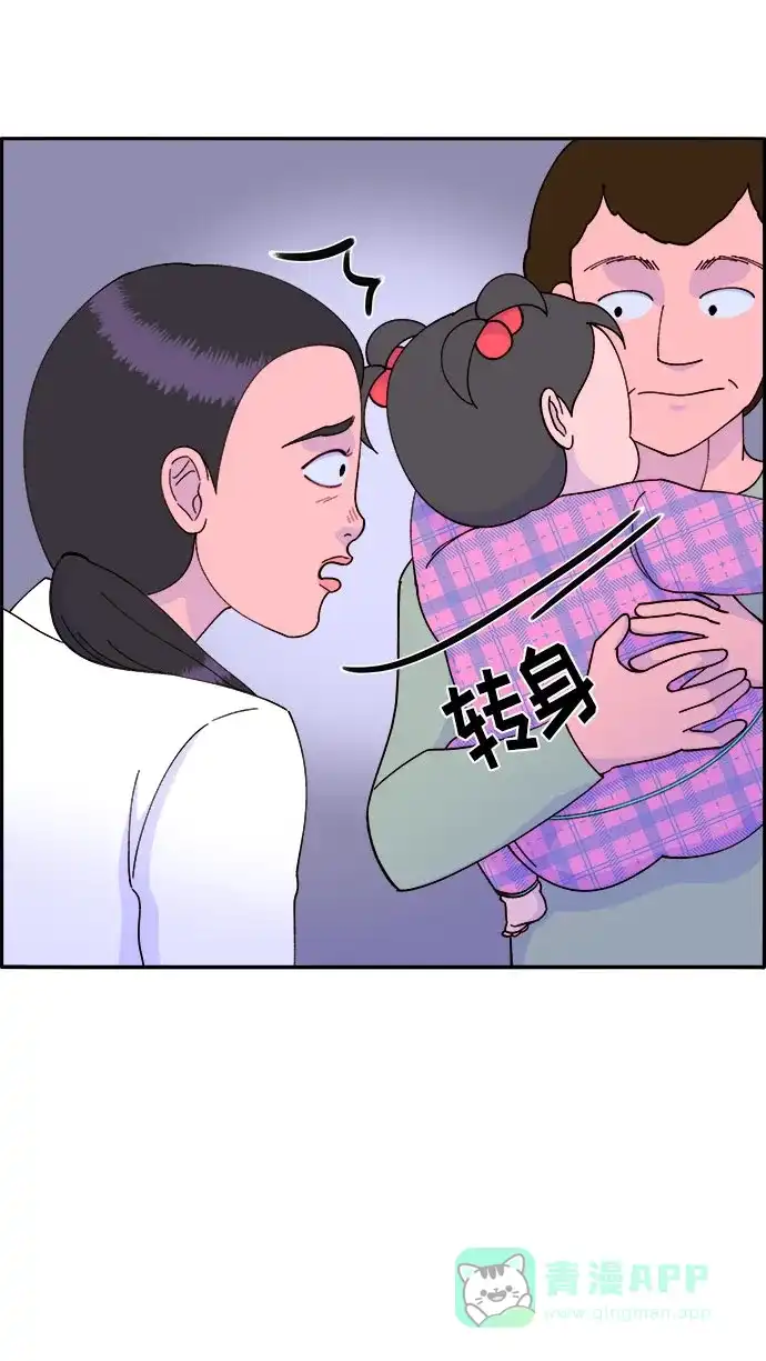 《带货网红》[第41话] 愤怒的布兰妮 第7页