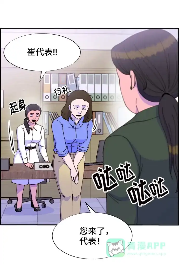 《带货网红》[第41话] 愤怒的布兰妮 第14页