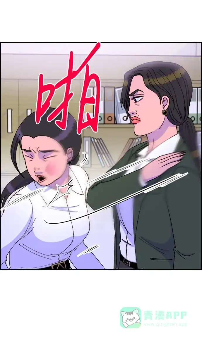 《带货网红》[第41话] 愤怒的布兰妮 第21页