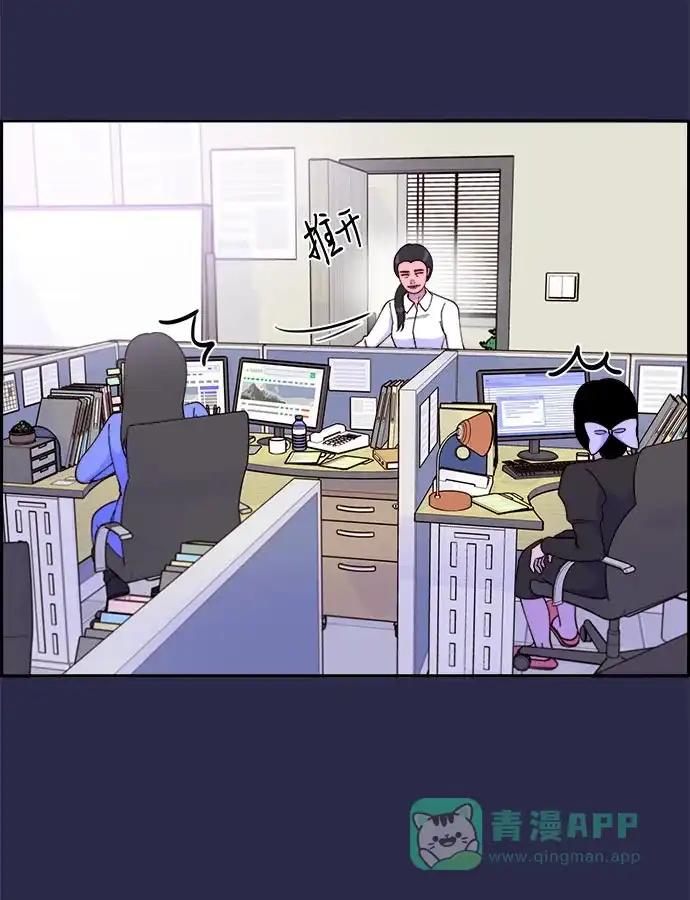 《带货网红》[第41话] 愤怒的布兰妮 第50页