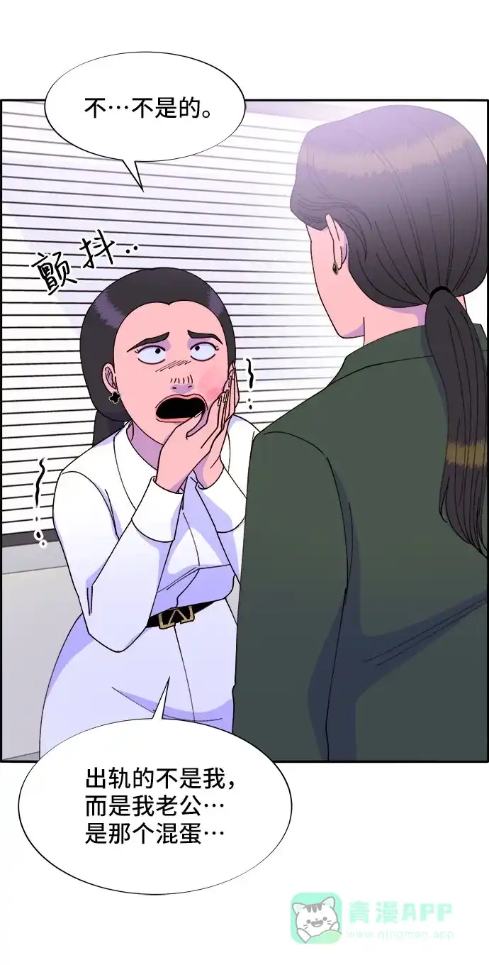 《带货网红》[第41话] 愤怒的布兰妮 第23页