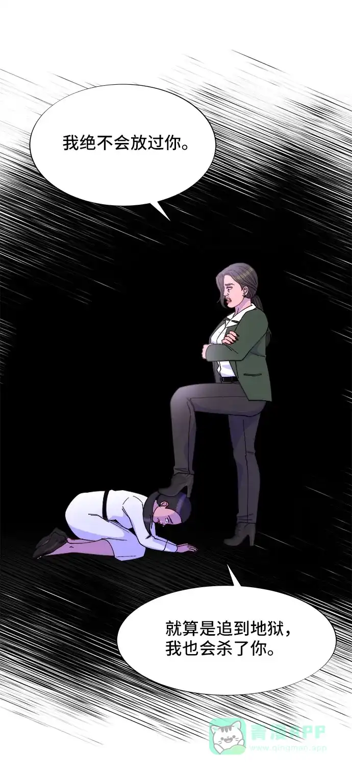 《带货网红》[第41话] 愤怒的布兰妮 第41页