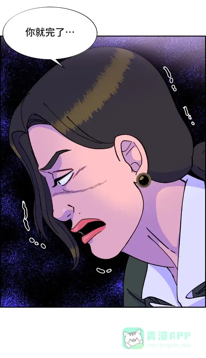 《带货网红》[第41话] 愤怒的布兰妮 第31页