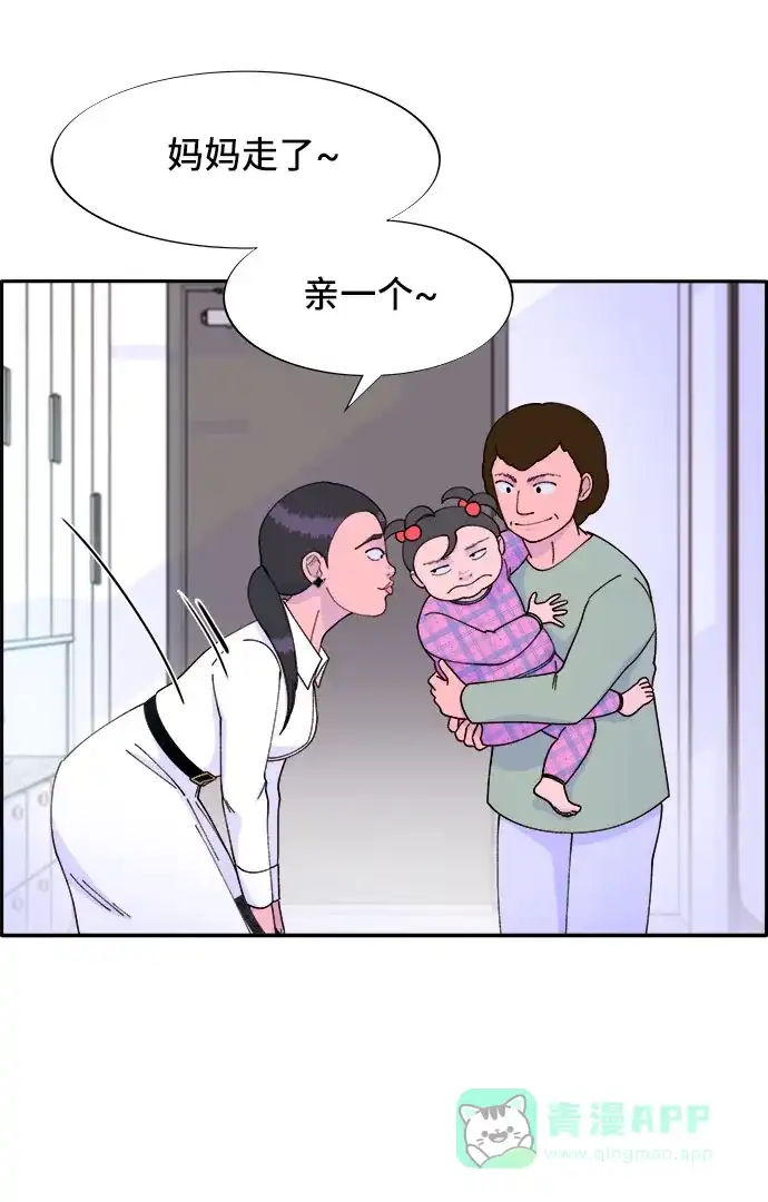 《带货网红》[第41话] 愤怒的布兰妮 第6页