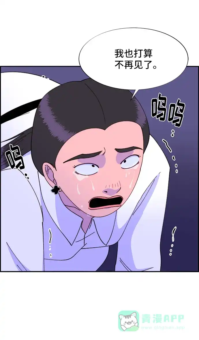 《带货网红》[第41话] 愤怒的布兰妮 第34页