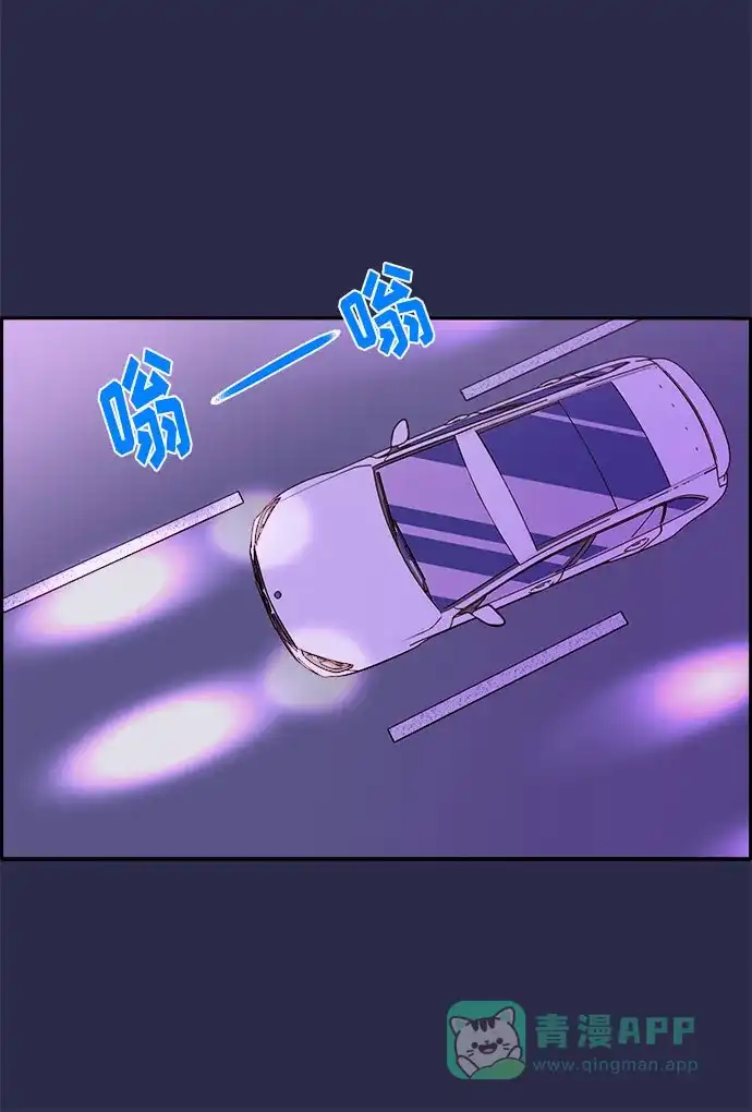 《带货网红》[第41话] 愤怒的布兰妮 第53页