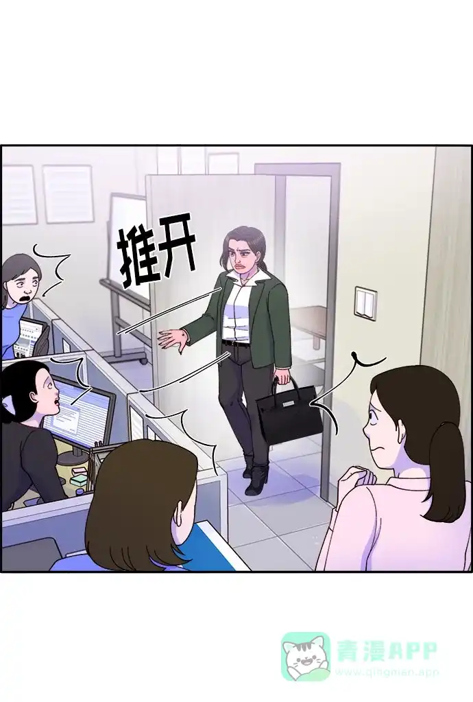 《带货网红》[第41话] 愤怒的布兰妮 第44页