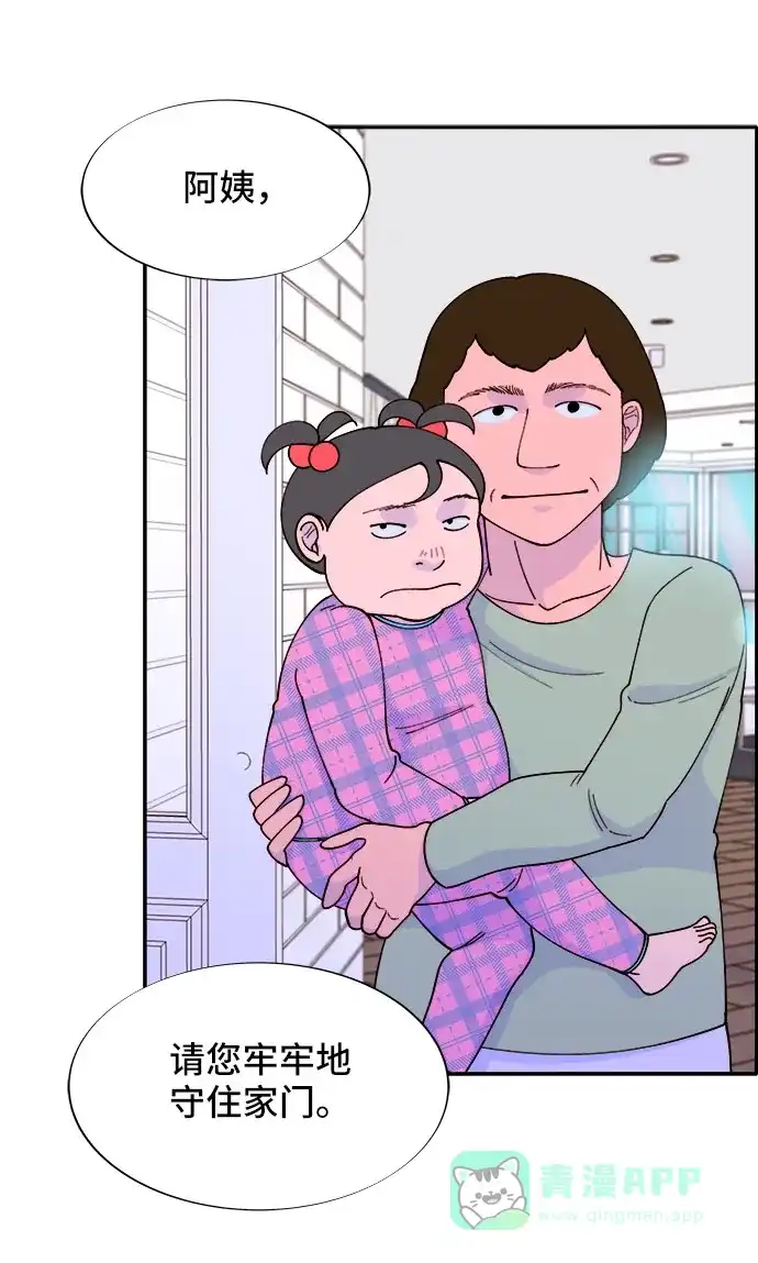 《带货网红》[第41话] 愤怒的布兰妮 第3页