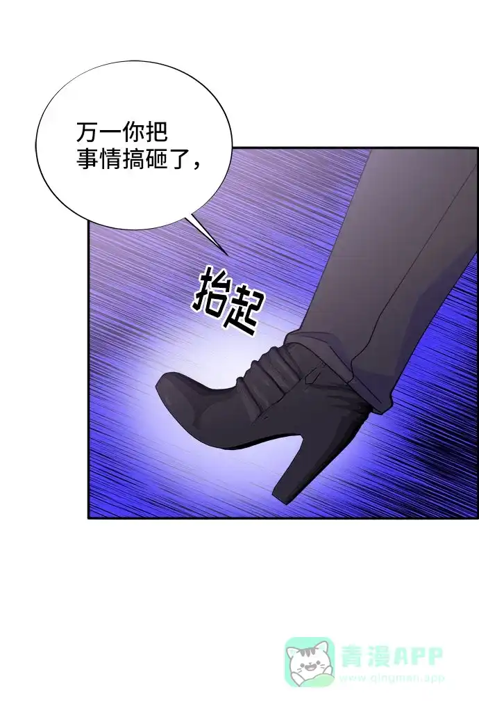《带货网红》[第41话] 愤怒的布兰妮 第38页
