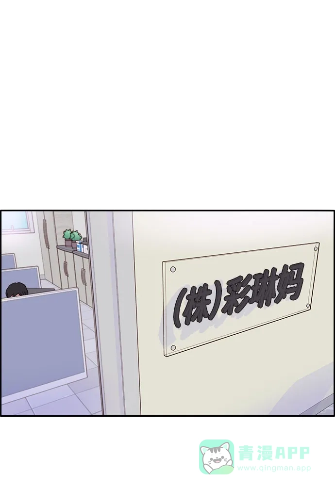 《带货网红》[第41话] 愤怒的布兰妮 第9页