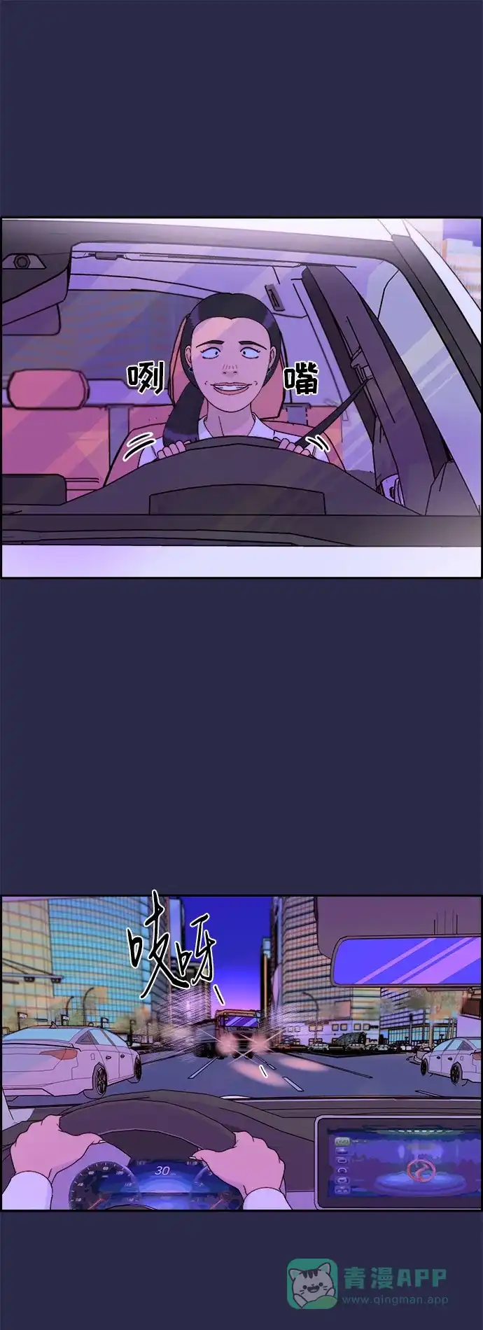《带货网红》[第41话] 愤怒的布兰妮 第54页