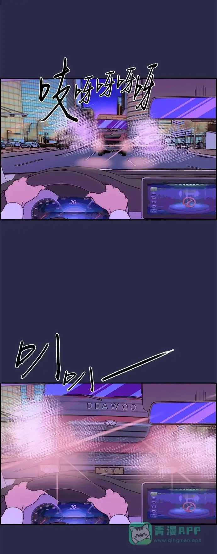 《带货网红》[第41话] 愤怒的布兰妮 第55页
