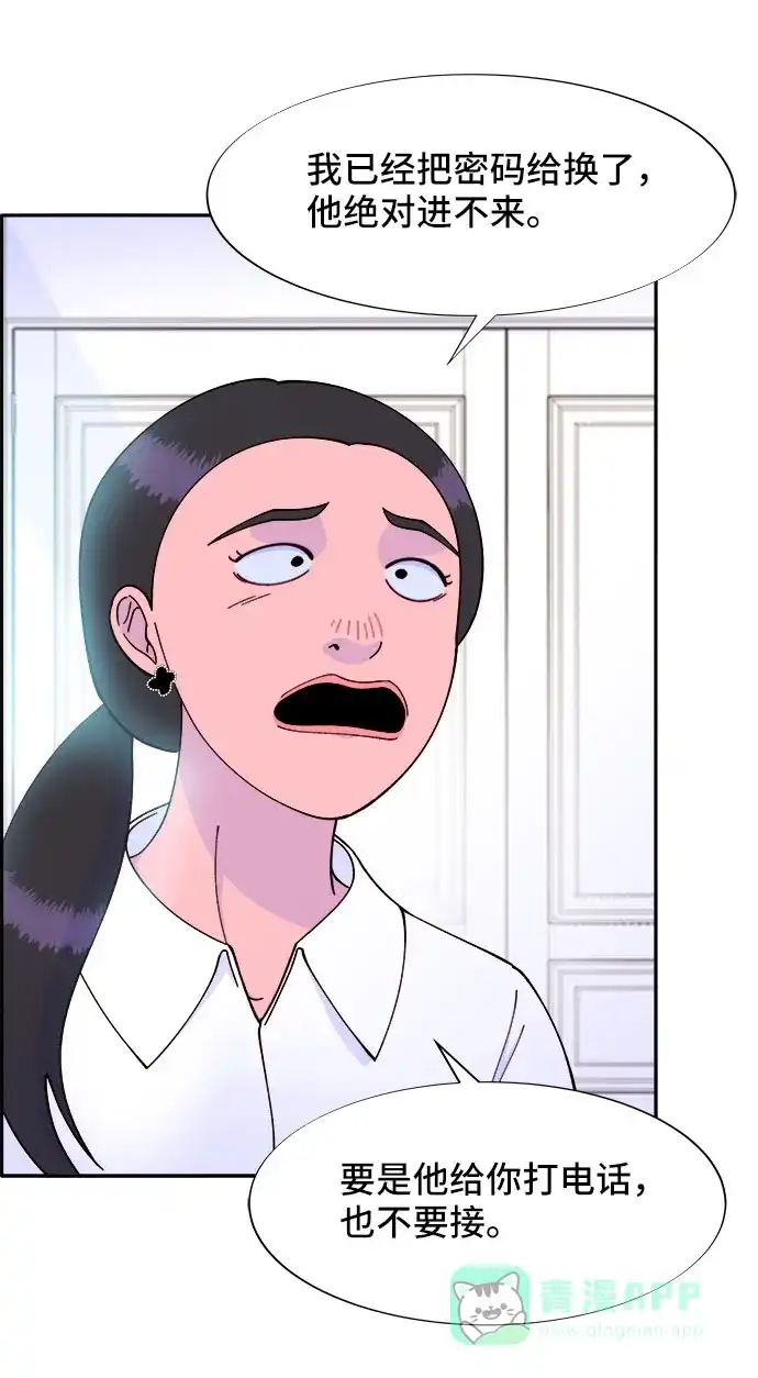 《带货网红》[第41话] 愤怒的布兰妮 第5页