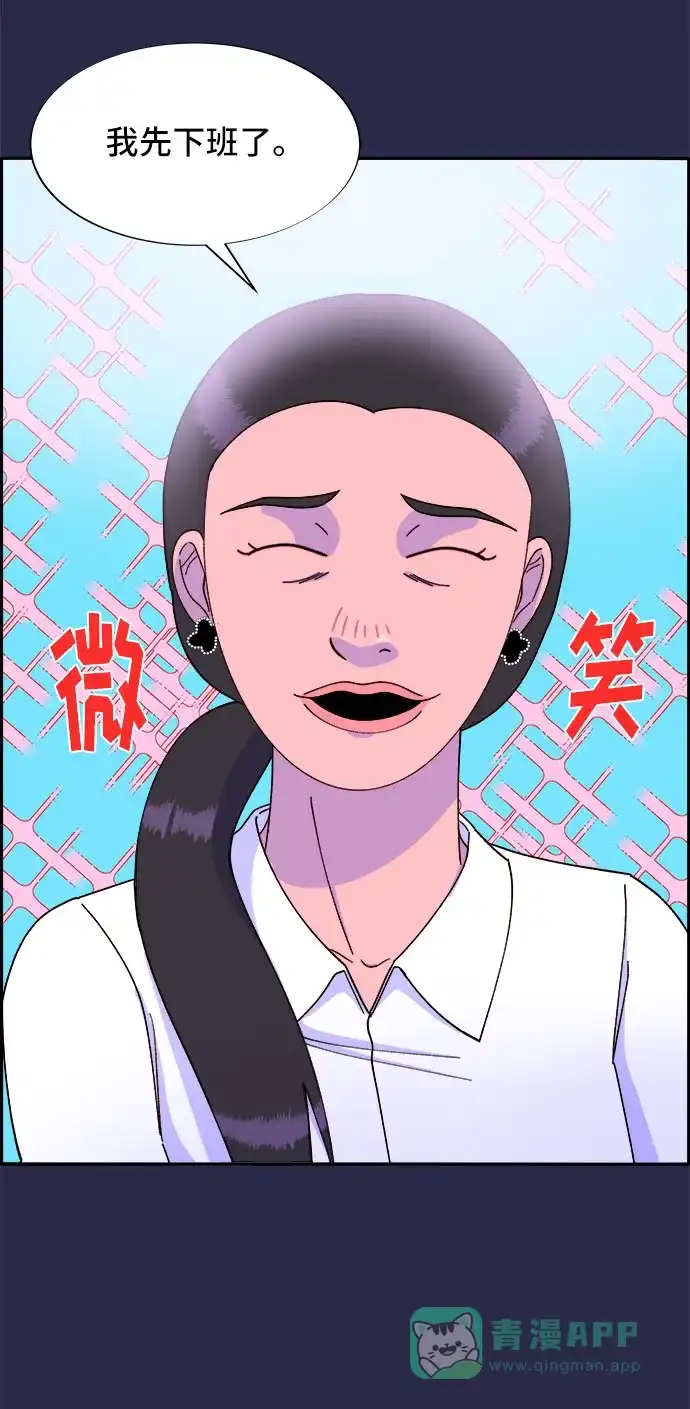 《带货网红》[第41话] 愤怒的布兰妮 第51页