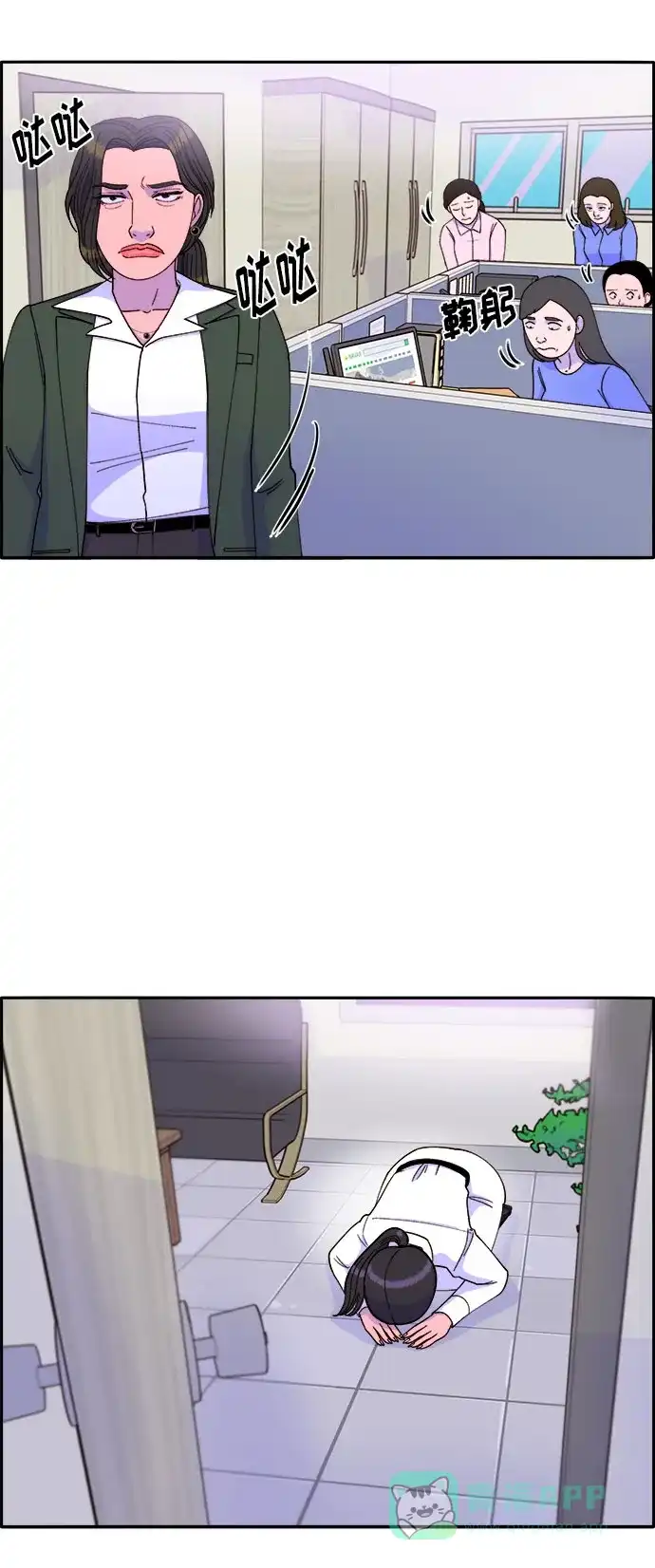 《带货网红》[第41话] 愤怒的布兰妮 第46页