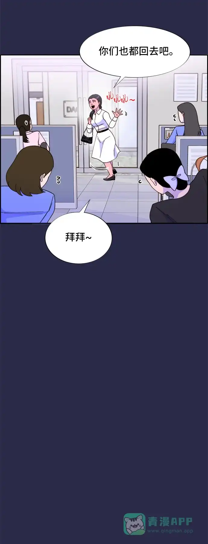 《带货网红》[第41话] 愤怒的布兰妮 第52页