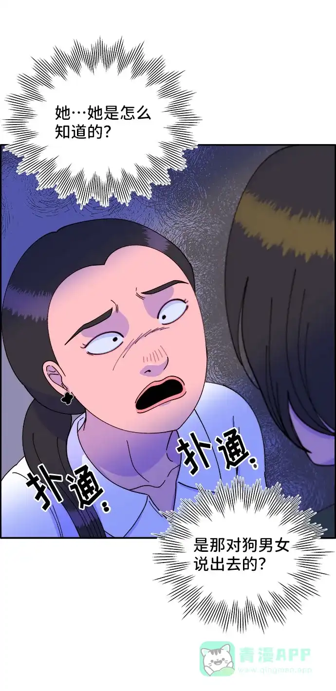 《带货网红》[第41话] 愤怒的布兰妮 第20页