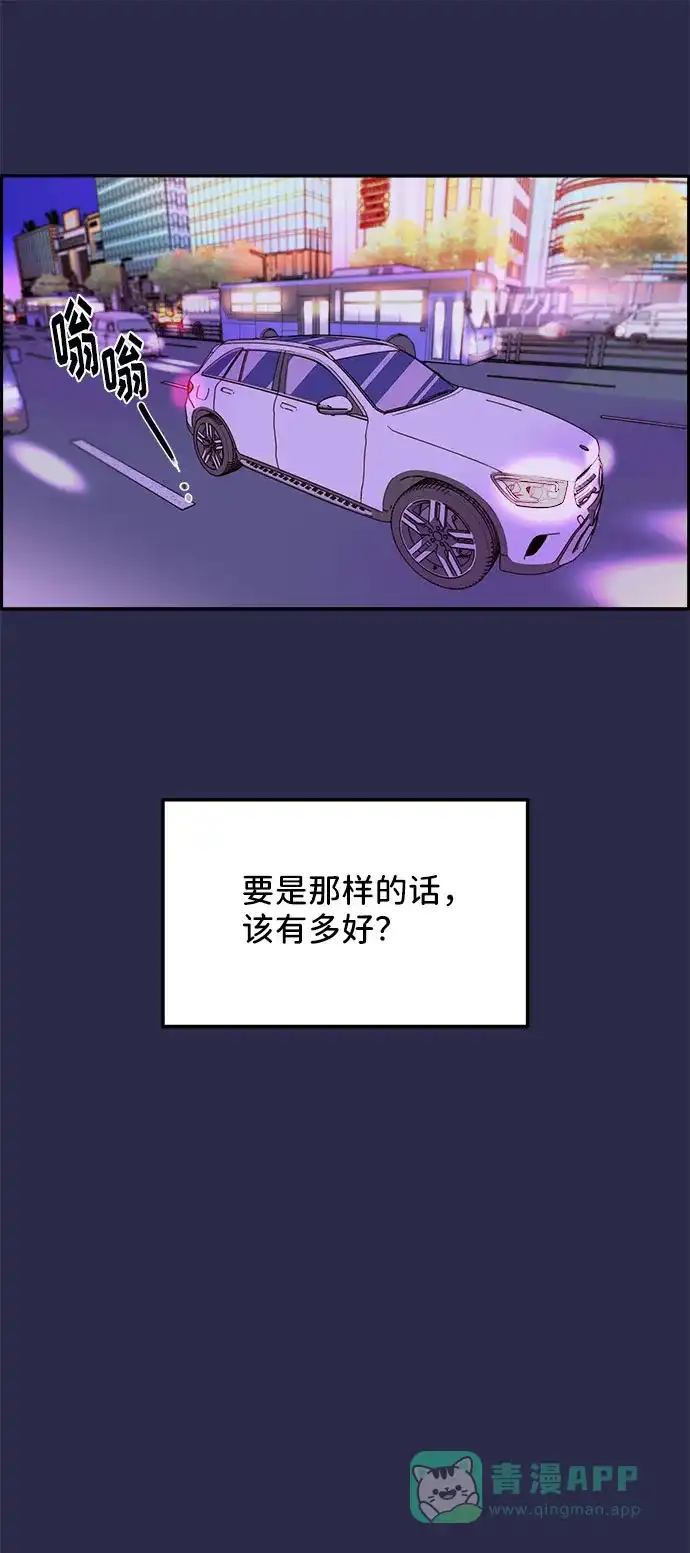 《带货网红》[第41话] 愤怒的布兰妮 第59页