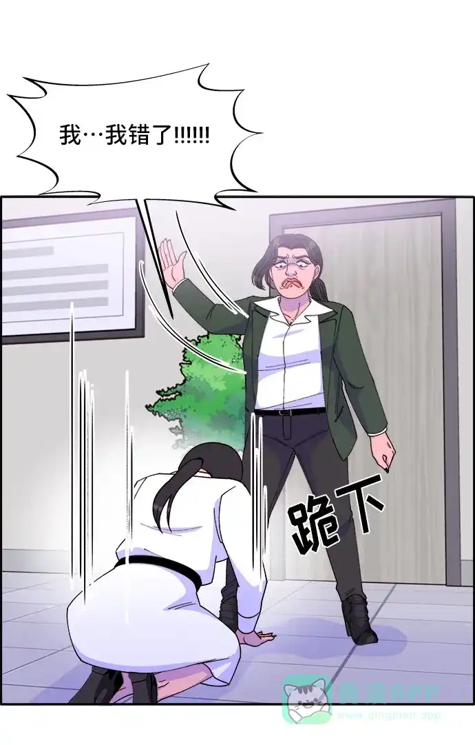 《带货网红》[第41话] 愤怒的布兰妮 第27页