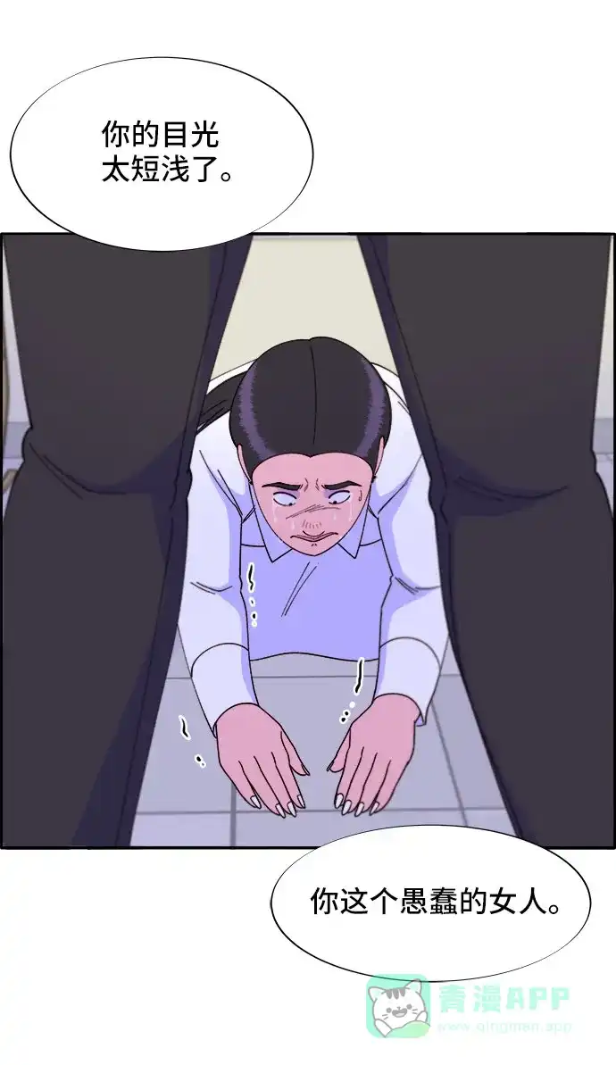 《带货网红》[第41话] 愤怒的布兰妮 第37页