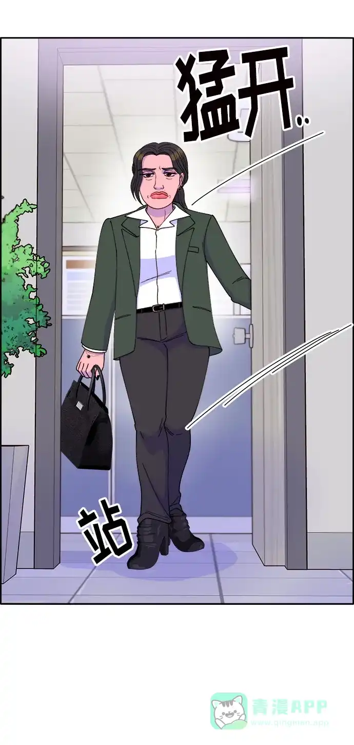 《带货网红》[第41话] 愤怒的布兰妮 第13页