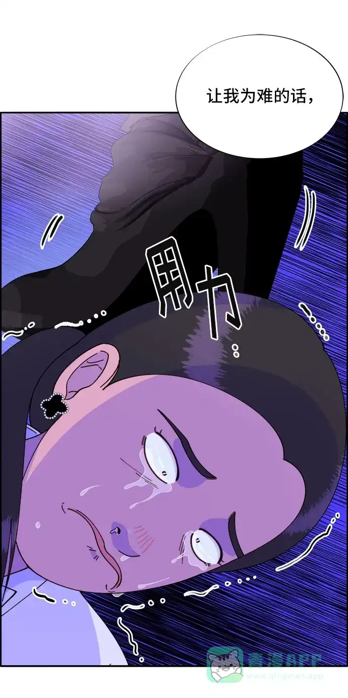 《带货网红》[第41话] 愤怒的布兰妮 第40页