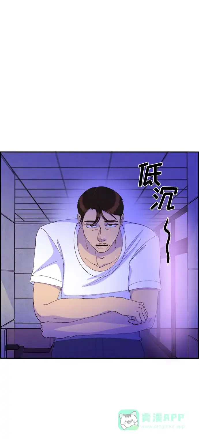 《带货网红》[第42话] 短视频导师 第71页