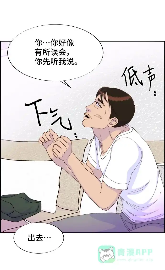 《带货网红》[第42话] 短视频导师 第64页