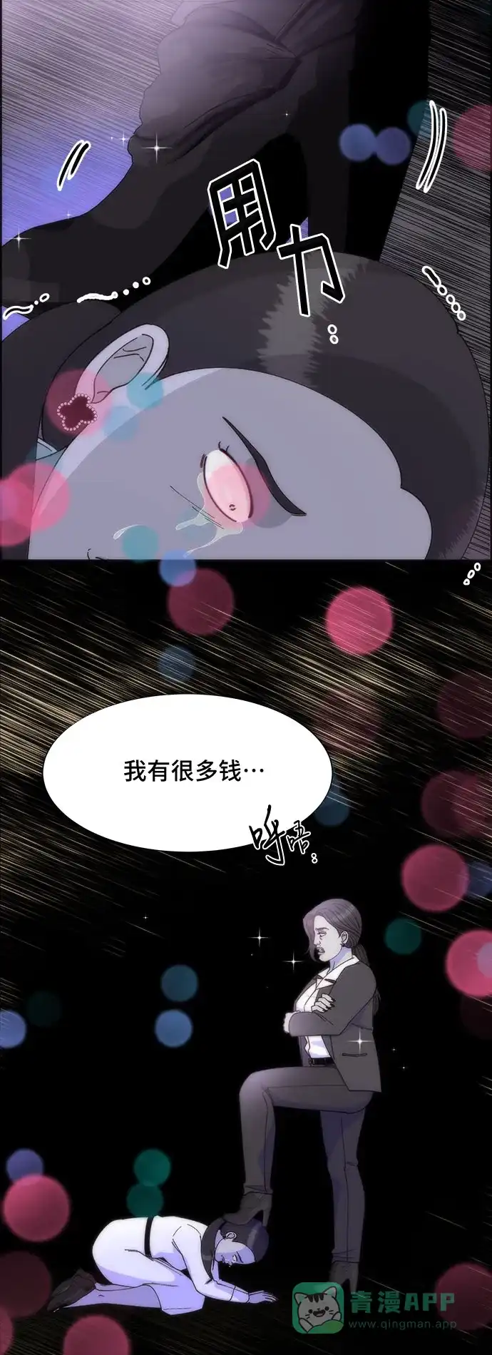 《带货网红》[第42话] 短视频导师 第18页