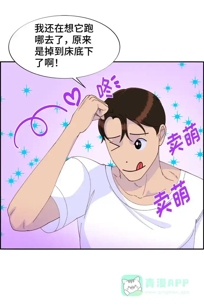 《带货网红》[第42话] 短视频导师 第50页