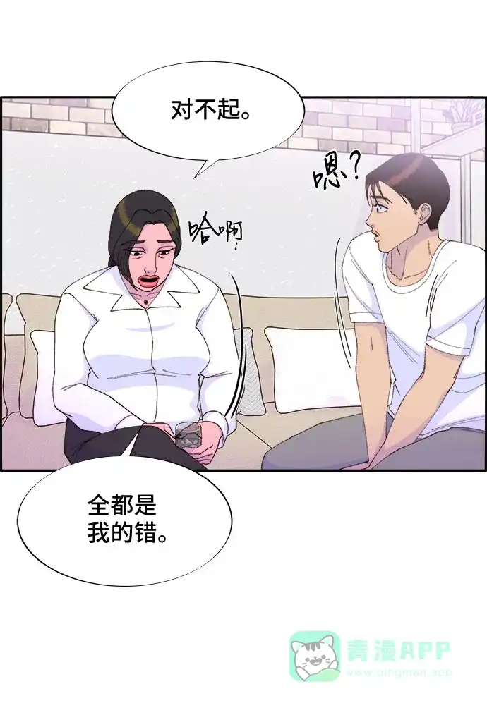 《带货网红》[第42话] 短视频导师 第40页