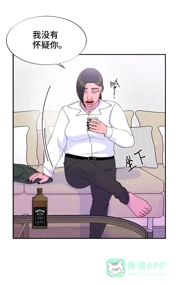 《带货网红》[第42话] 短视频导师 第34页