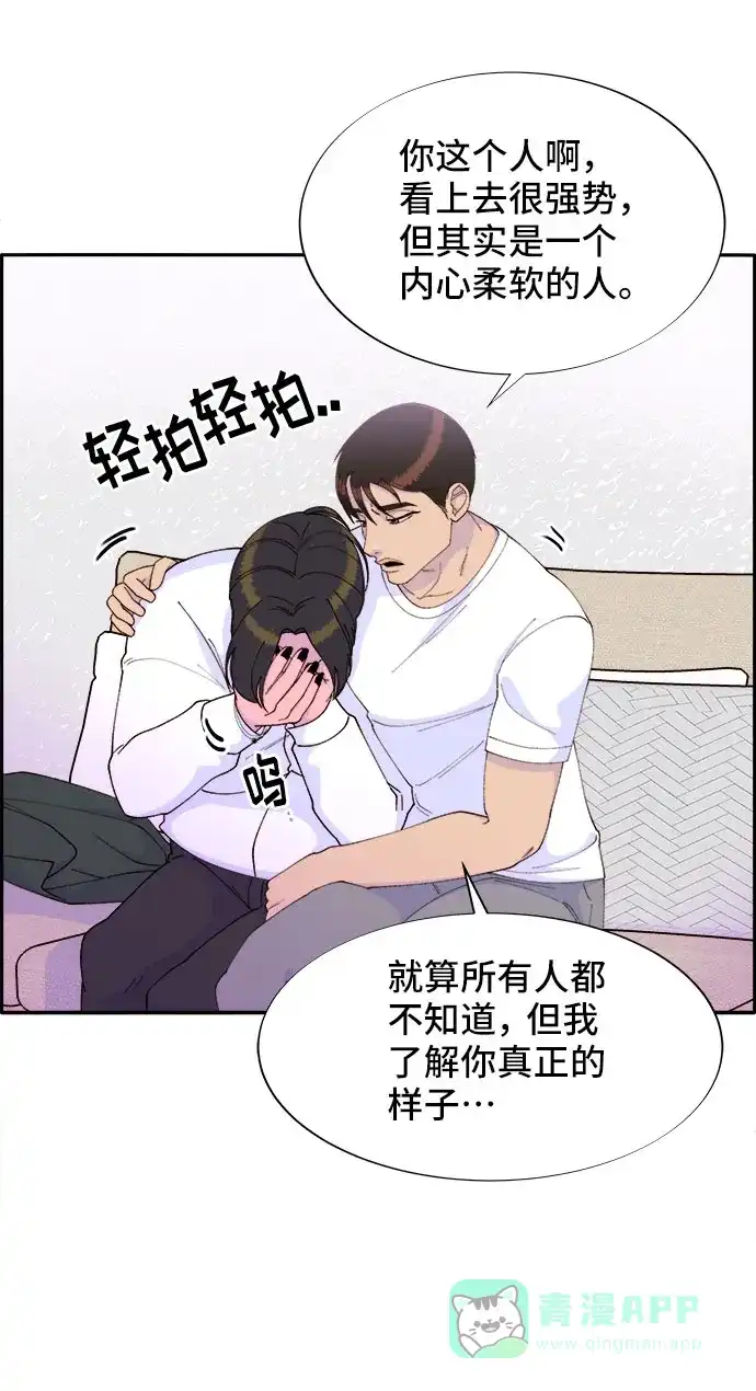 《带货网红》[第42话] 短视频导师 第46页
