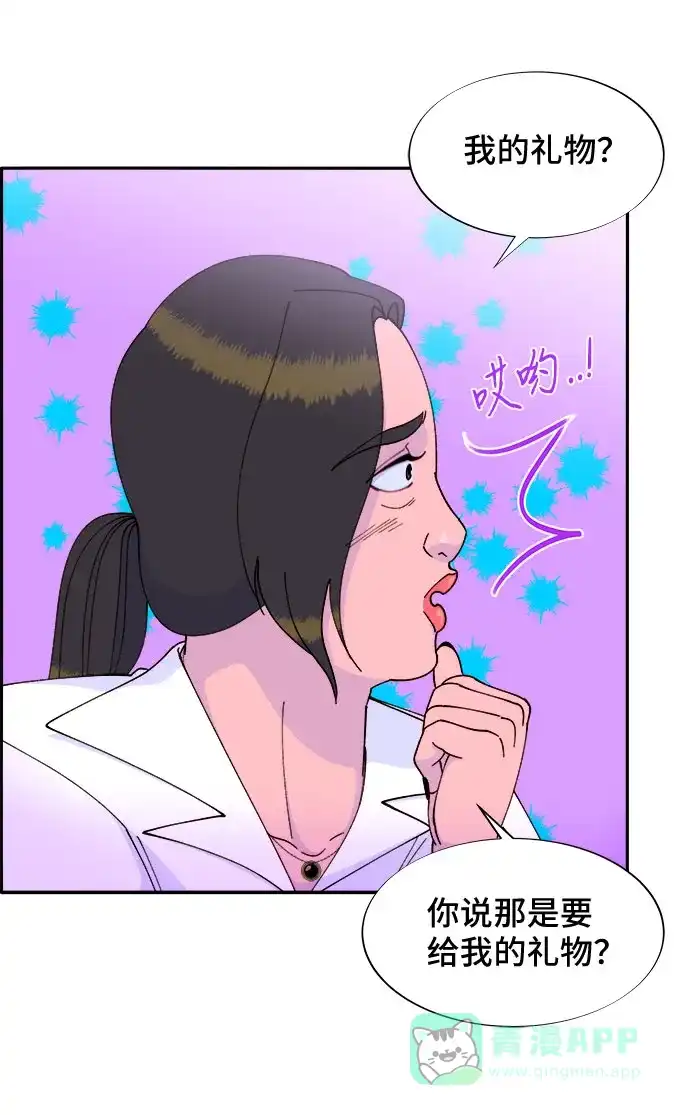 《带货网红》[第42话] 短视频导师 第51页