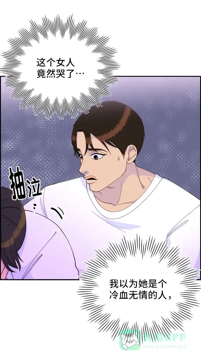 《带货网红》[第42话] 短视频导师 第45页