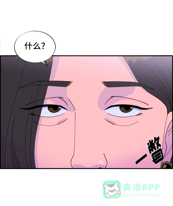 《带货网红》[第42话] 短视频导师 第36页