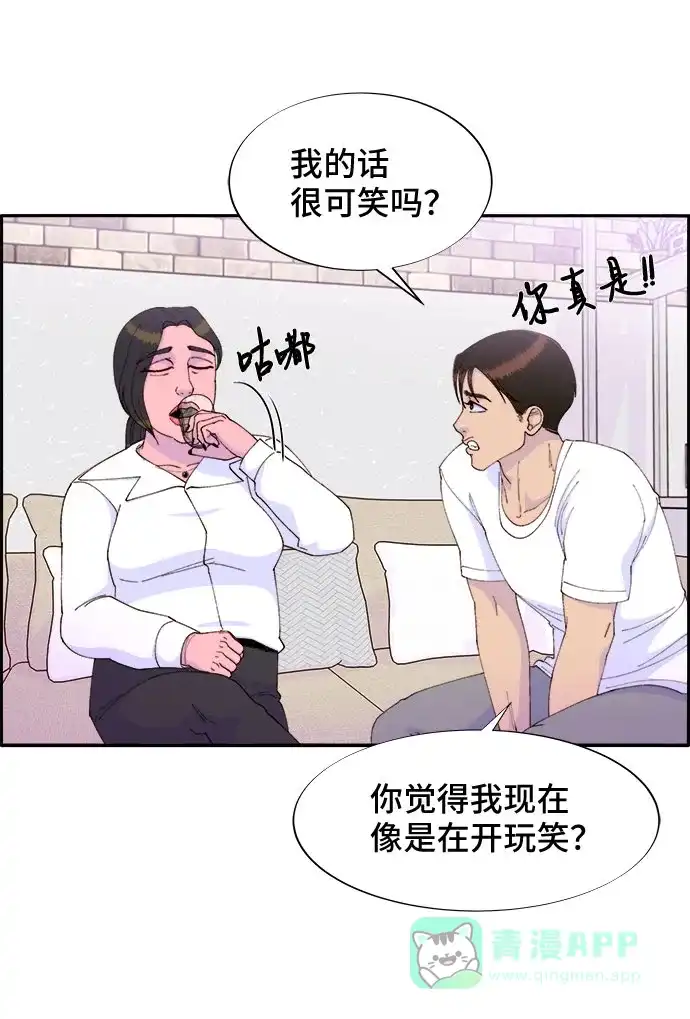 《带货网红》[第42话] 短视频导师 第39页
