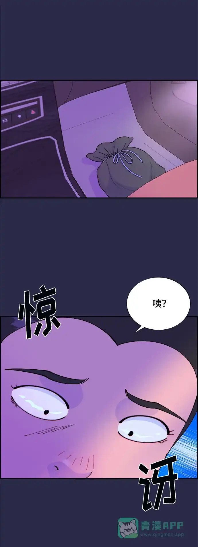 《带货网红》[第42话] 短视频导师 第3页