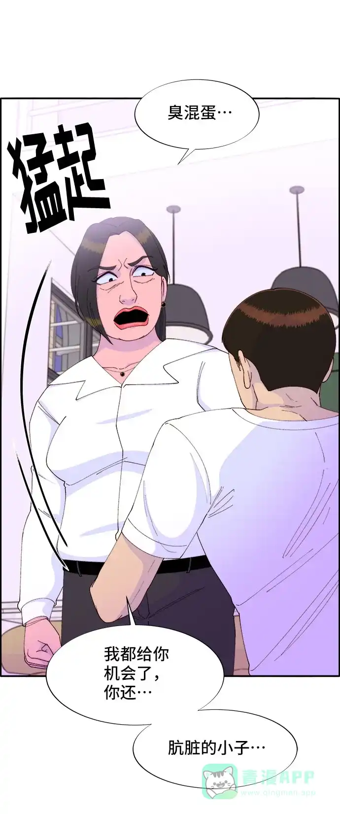 《带货网红》[第42话] 短视频导师 第61页