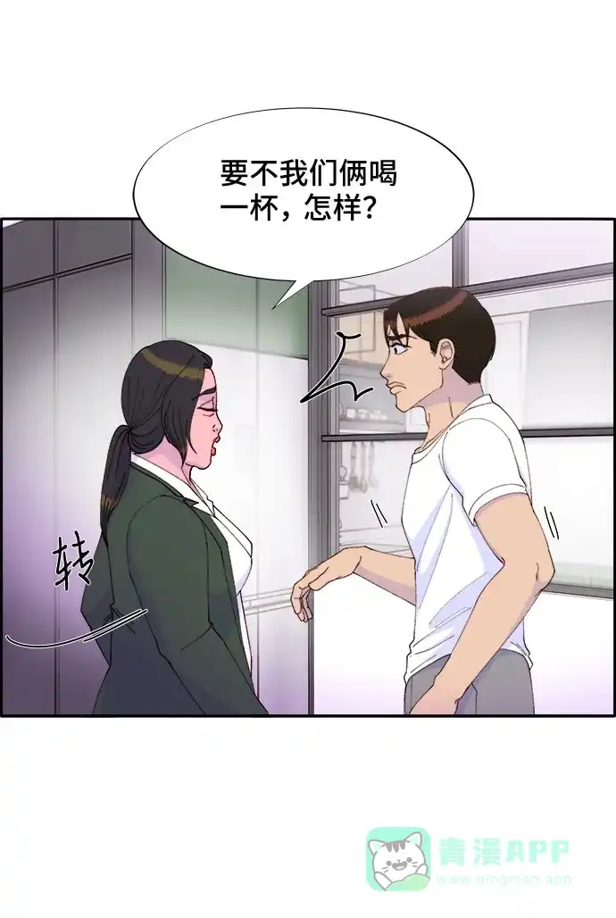 《带货网红》[第42话] 短视频导师 第27页