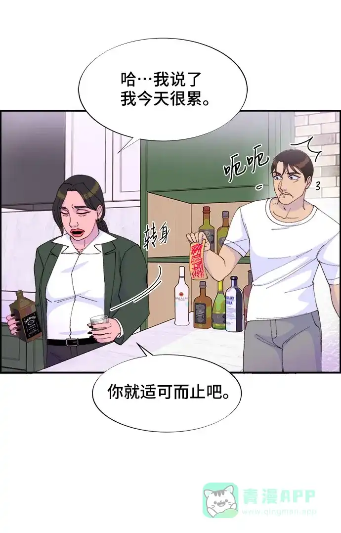 《带货网红》[第42话] 短视频导师 第33页