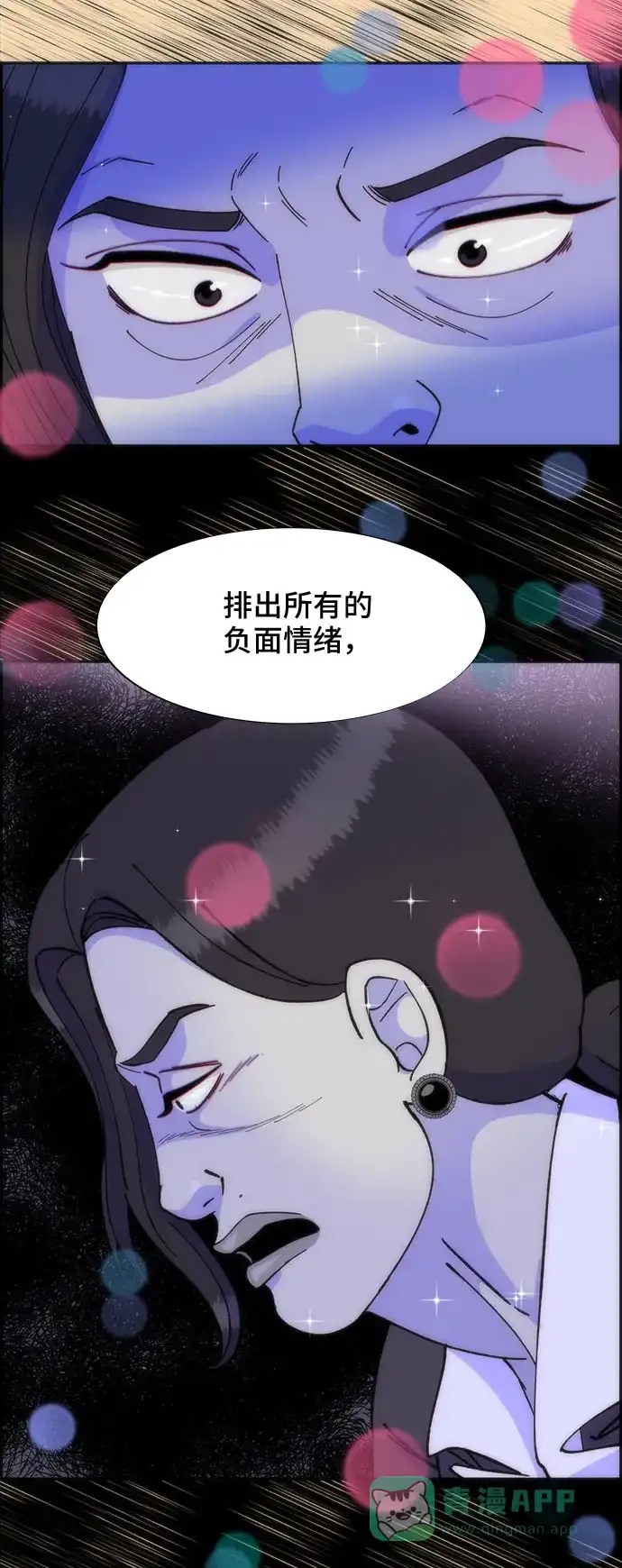 《带货网红》[第42话] 短视频导师 第14页