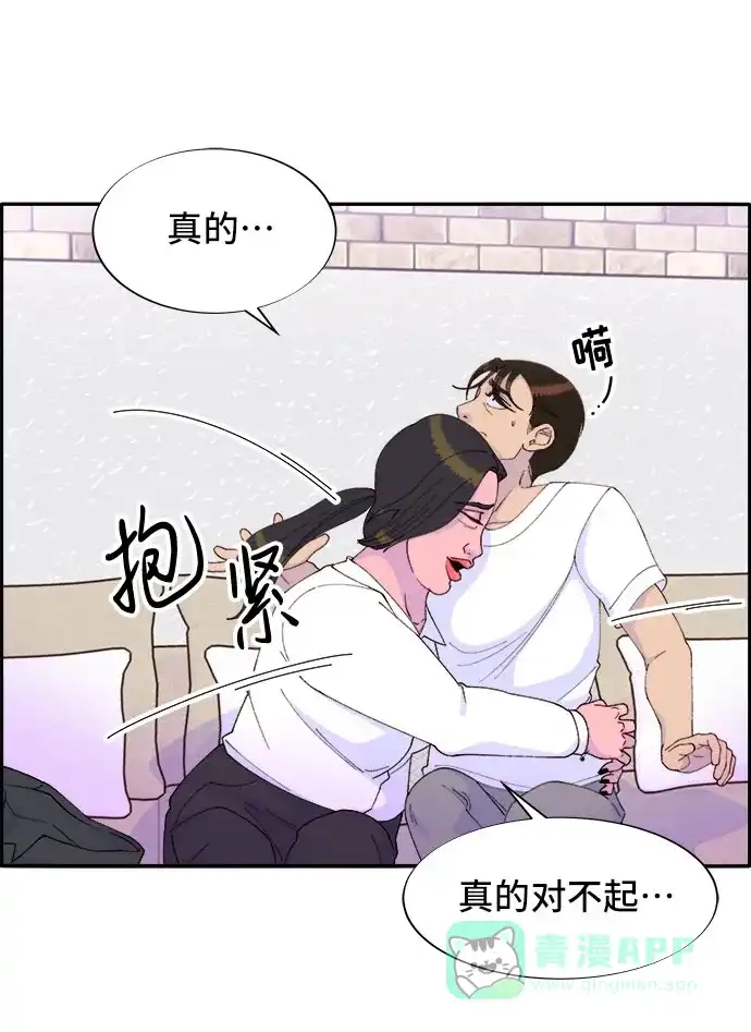 《带货网红》[第42话] 短视频导师 第54页