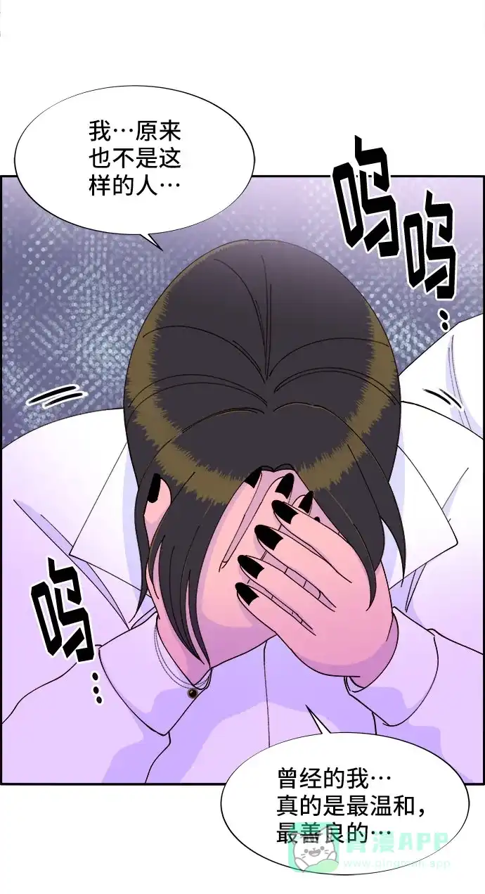 《带货网红》[第42话] 短视频导师 第43页