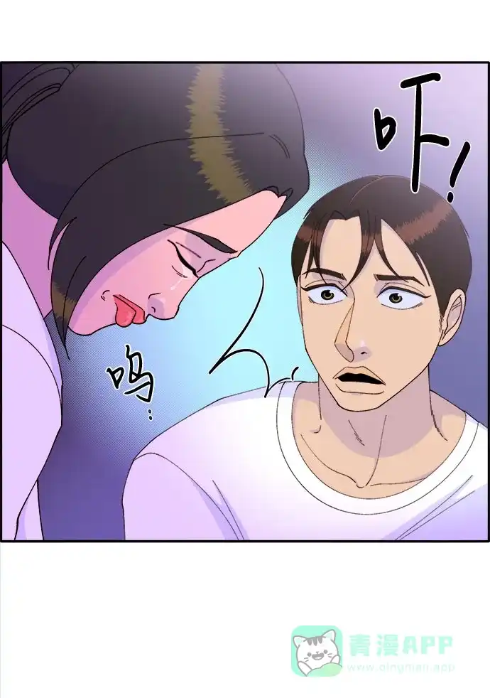 《带货网红》[第42话] 短视频导师 第41页