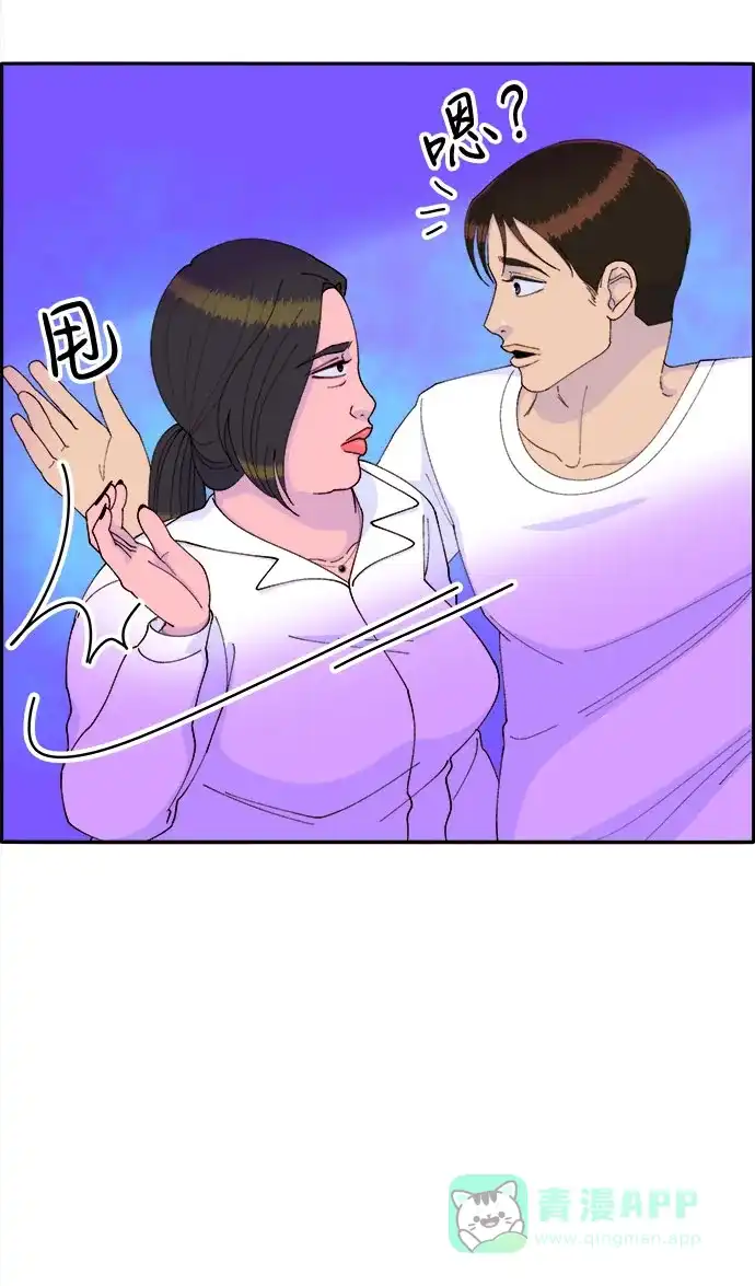《带货网红》[第42话] 短视频导师 第58页